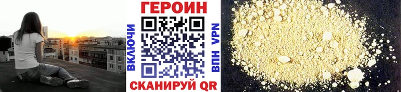 Купить Краснотурьинск ГЕРОИН белый
