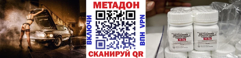 Метадон кристалл  Купить закладки  Краснотурьинск 